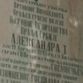 Енциклопедија за радознале