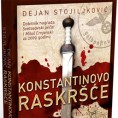 „Константиново раскршће“ на великом платну