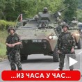 Кфор се повукао из Рудара