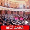 Усвојена Декларација о Косову