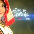 Ово је Србија