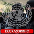УНМИК упозоравао на РОСУ