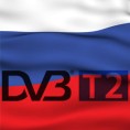 Русија размишља о DVB-T2