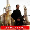 Нафта за подршку