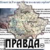 Правда: Може ли Русија спасти косовске Србе?