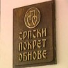 СПО: Промена политике према Косову