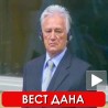 Перишићу 27 година затвора