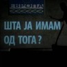 Шта ја имам од тога?