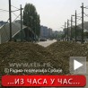 Напето на северу Косова