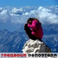 Гледаоци репортери (19. септембар 2011)