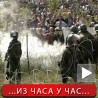 Сукоб на Јарињу