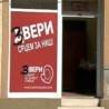 Претеће поруке нишком седишту "Двери"