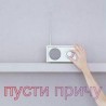 Таласање - Пусти причу