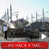 Мирно на северу Косова