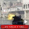 Топовима по рушевинама