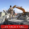 Багерима против Гадафија