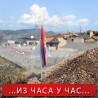 Нови рок Кфора за барикаде