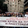 Штрајком против штедње