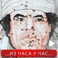 Убијен Моамер Гадафи