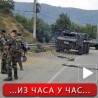Кфор најављује преговоре