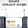 Шта да посетим? - Сајам књига