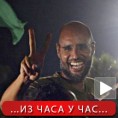 Сејф ал Ислам, мач освете