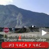 Кфор стигао на Јариње