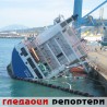 Гледаоци репортери (10. новембар 2011.)
