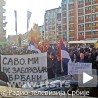 Протестни митинг у Митровици