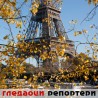 Гледаоци репортери (17. новембар 2011.)