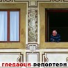 Гледаоци репортери (18. новембар 2011.)