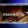 Наши и туђи стереотипи