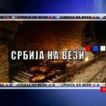 Наши и туђи стереотипи
