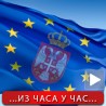 Србија пред одлуком о кандидатури