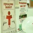 Панчевци у акцији "Продужи живот"
