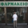 Грци почели годину штрајком 