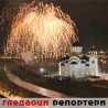 Гледаоци репортери (8. јануар 2012)