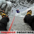 Гледаоци репортери (28. јануар 2012)