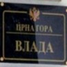 Талас приватизације у Црној Гори