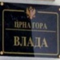 Талас приватизације у Црној Гори