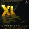 Отварање „Феста 2012