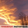 Гледаоци репортери (15. март 2012)