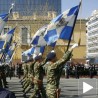 Војна парада у Грчкој