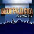 Беoградска хроника