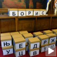 РИК прогласио Тадића за кандидата