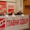 ПУПС: Одредити Дан ћирилице 