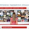 РРА: Предизборни програм углавном уравнотежен