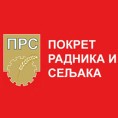 ПРС: Влада признаје Косово