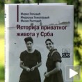 Историја приватног живота у Срба