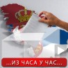 Српски избор